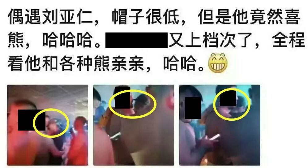 39 岁刘亚仁喜熊?他在上海酒吧和一桌帅熊喝酒动作亲密 39 岁刘亚仁喜熊?他在上海酒吧和一桌帅熊喝酒动作亲密