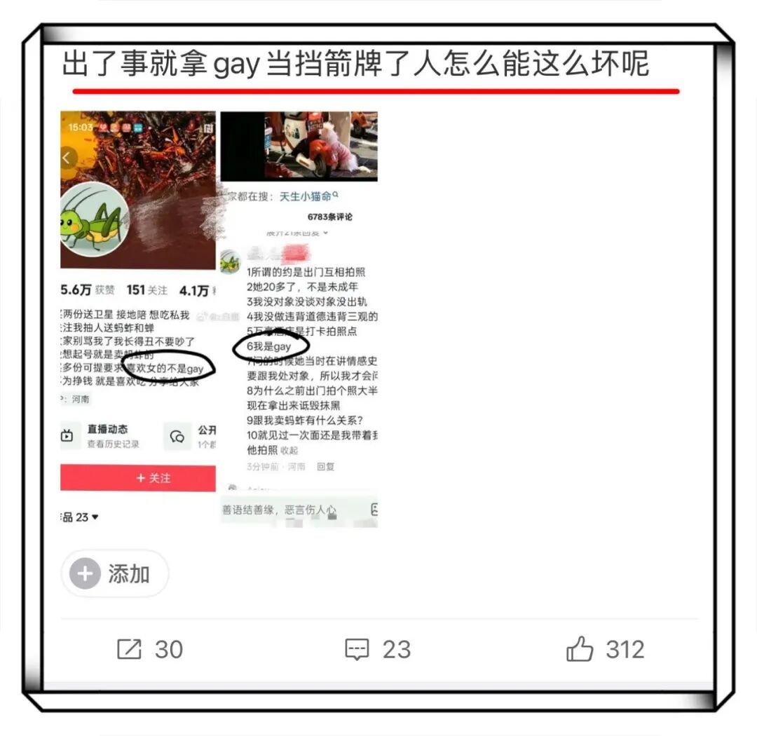 疑似约 P 还装 gay？这个帅哥为了涨粉也是拼了……