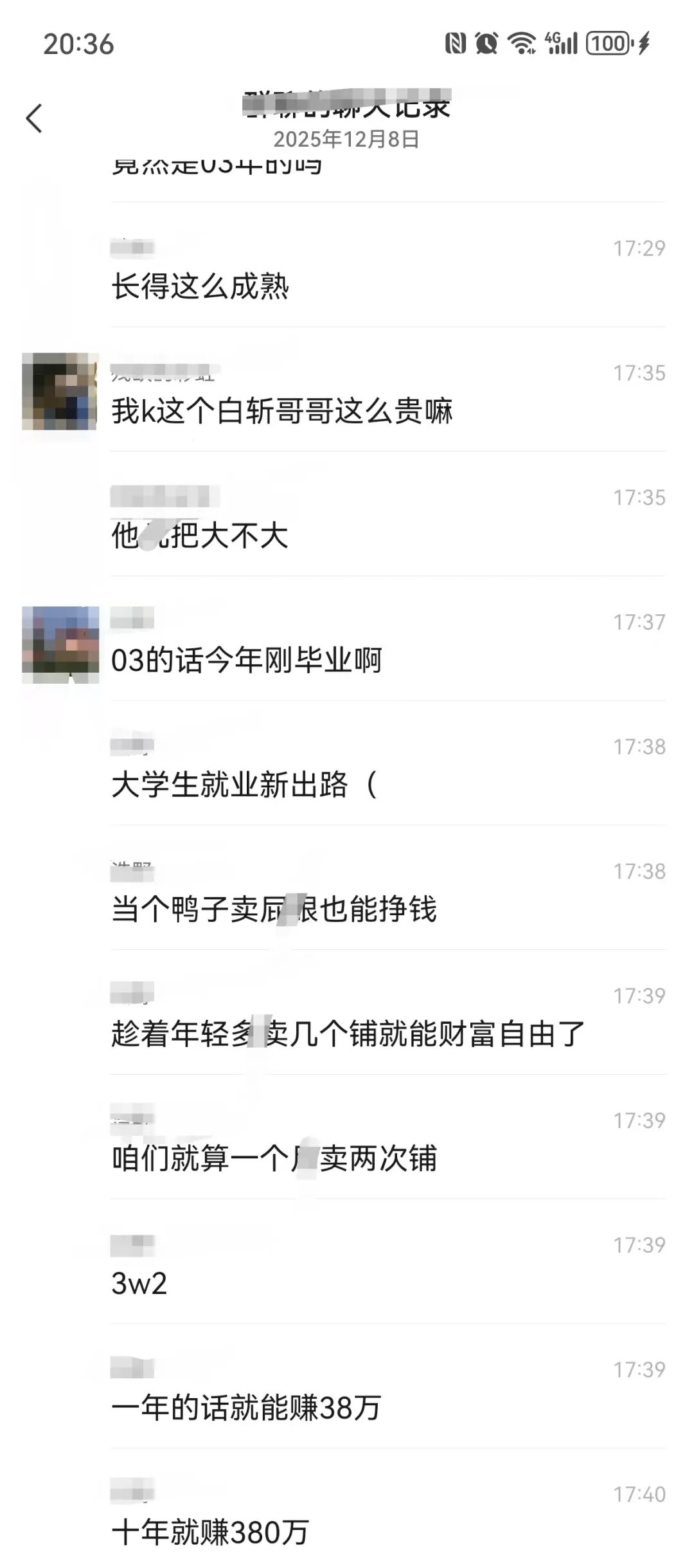 16 万粉白 Z 哥哥,03 出生,一次服务报价 4000?被 G 友群嘲好贵…对此,你怎么看? 16 万粉白 Z 哥哥,03 出生,一次服务报价 4000?被 G 友群嘲好贵…对此,你怎么看?