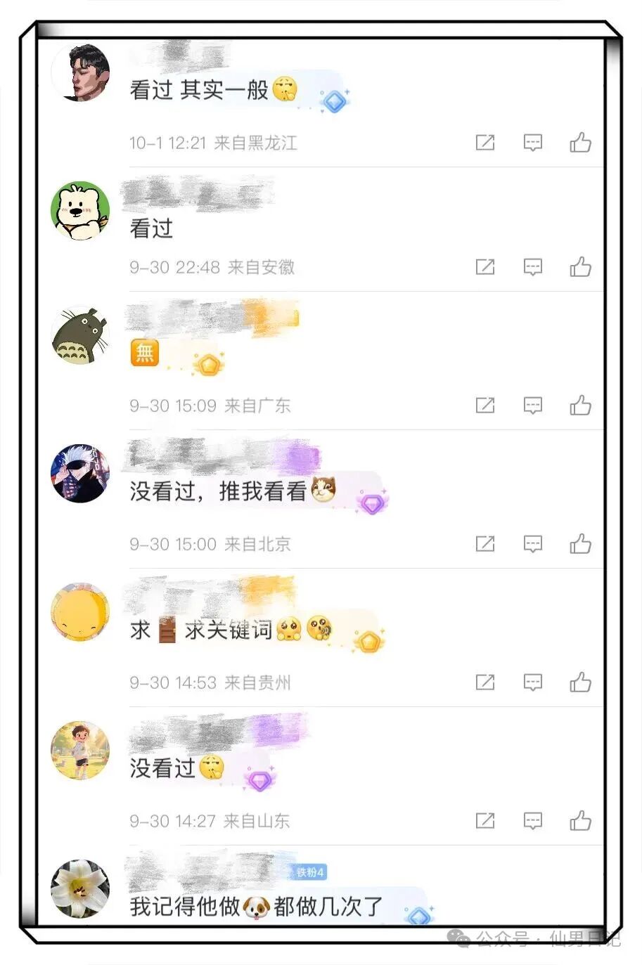 00 后体育生被采访了，视频你们觉得好看吗？