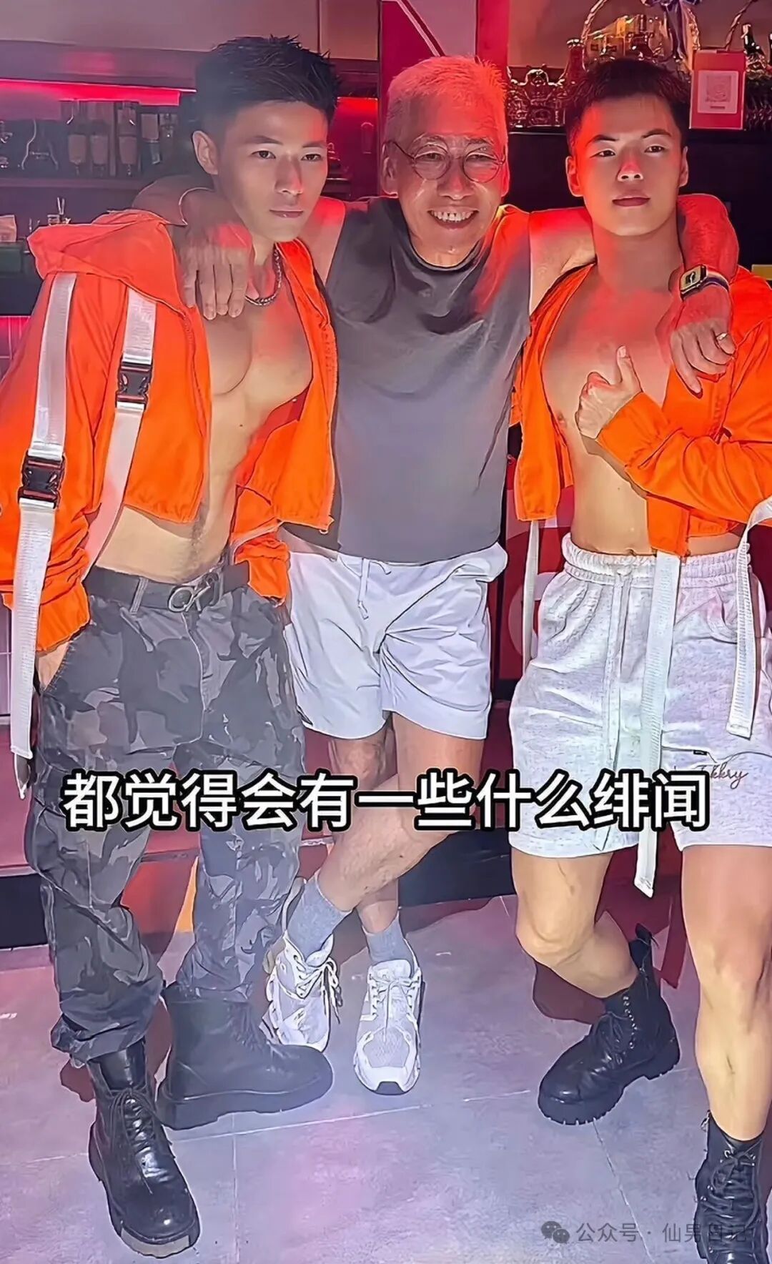 与刘姥姥合拍,被耿乐抓胸肌,这位体育生竟然去当 gogoboy 了! 与刘姥姥合拍,被耿乐抓胸肌,这位体育生竟然去当 gogoboy 了!