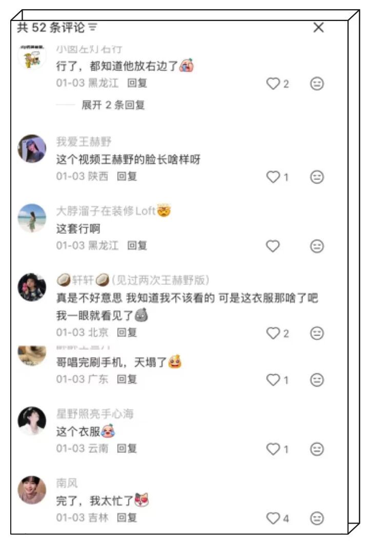 王赫野演唱会裤子出圈了，多条裤子无故“鼓包起球”，网友：裤子经历了什么？