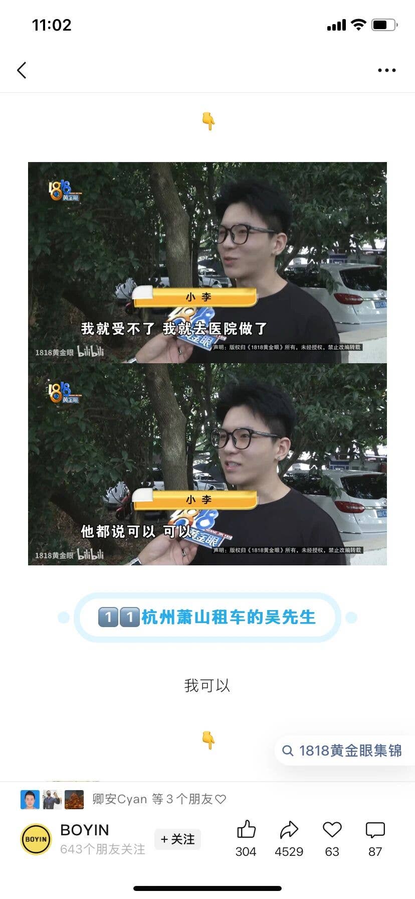 盘点188黄金眼素人帅哥~我全都可以！-潮男潮北