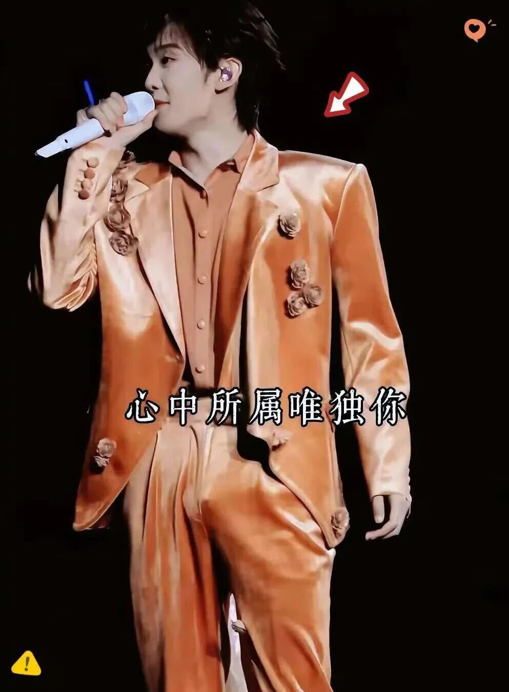 王赫野演唱会裤子出圈了，多条裤子无故“鼓包起球”，网友：裤子经历了什么？