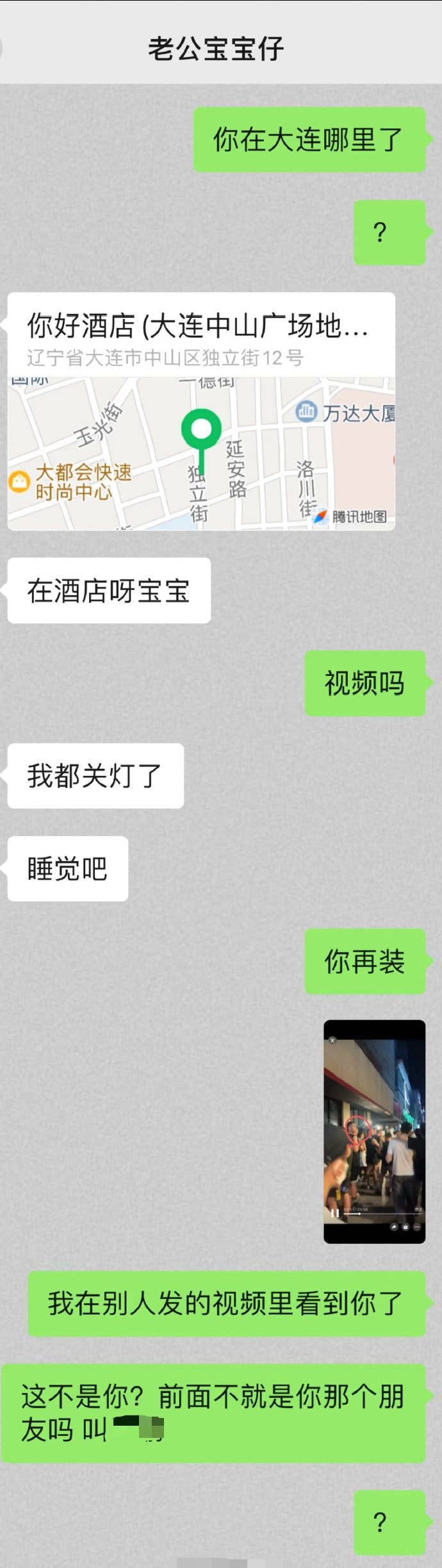 对象说去大连跨年，实则曼谷浴室排队，视频被认出来了