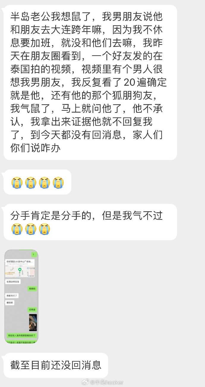 对象说去大连跨年，实则曼谷浴室排队，视频被认出来了