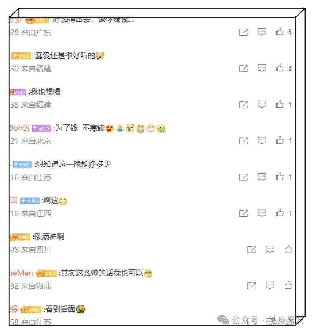 初代圈内网红式部先生工作照流出，画面太辣眼了！