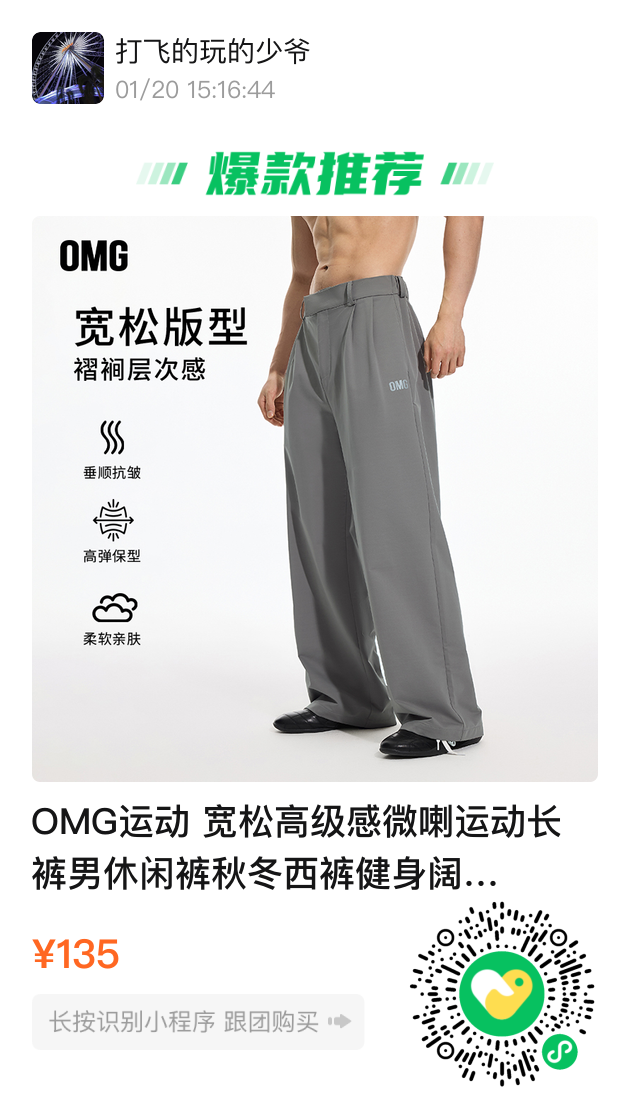 没了樊野的 OMG,攻占直男健身圈!年末内购他们抢疯了! 没了樊野的 OMG,攻占直男健身圈!年末内购他们抢疯了!