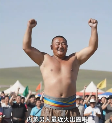 众多 MB 连夜 把山东爷们改为内蒙男人