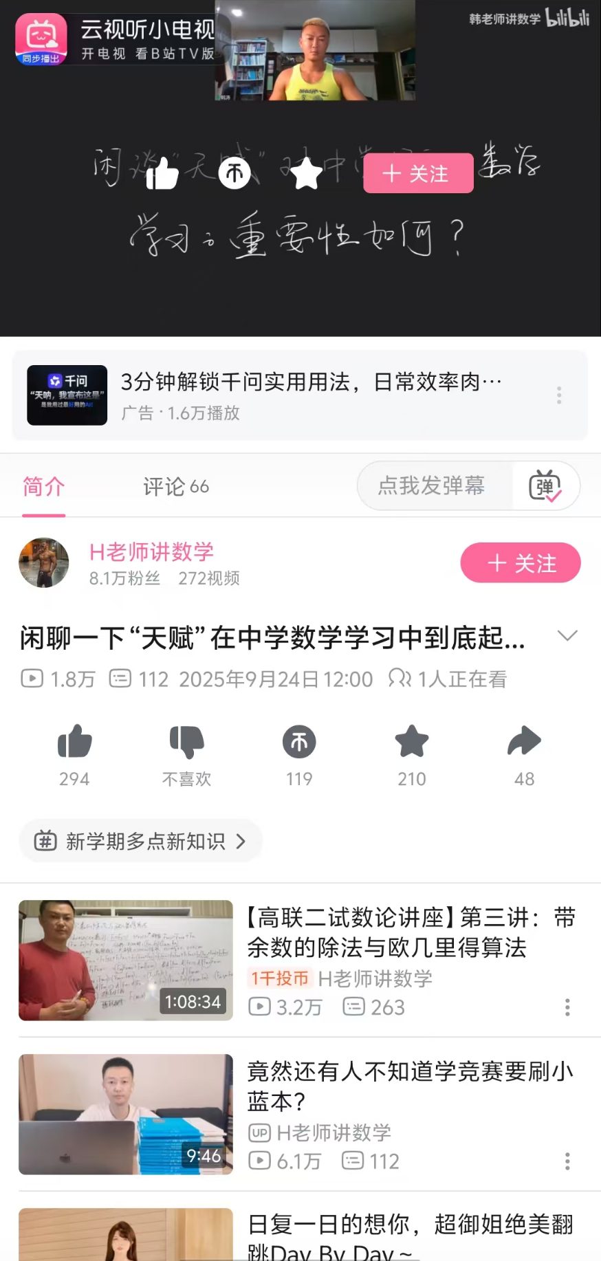 北大奥数金牌教练宁乐熙私生活混乱？传言 3 天做 168 次 0，火出圈就被封号了！