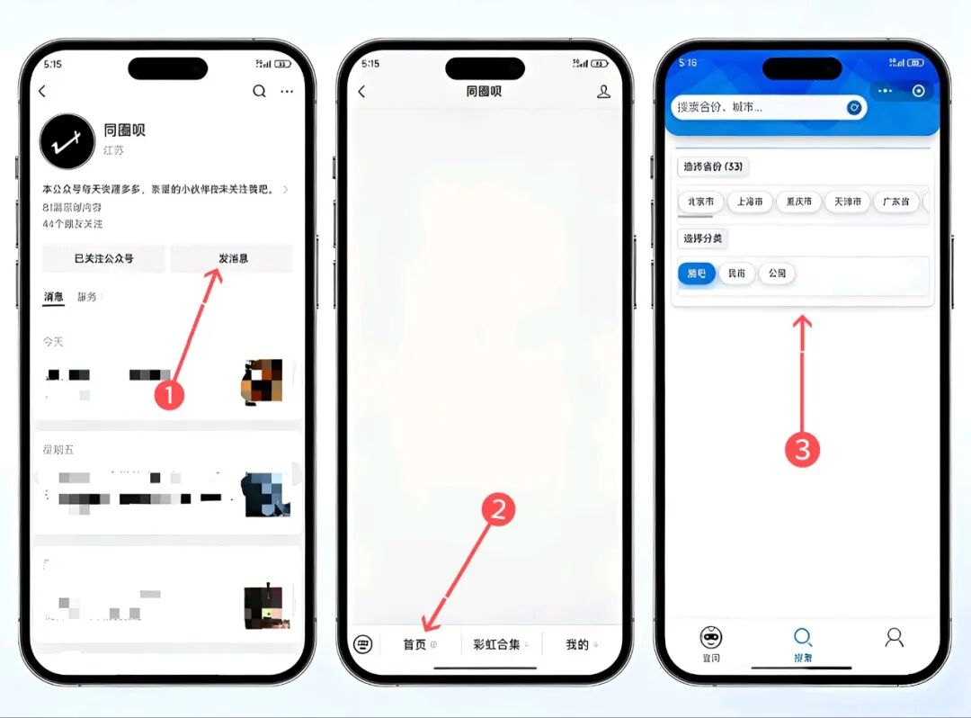 山东省彩虹常去的酒吧助手有哪些