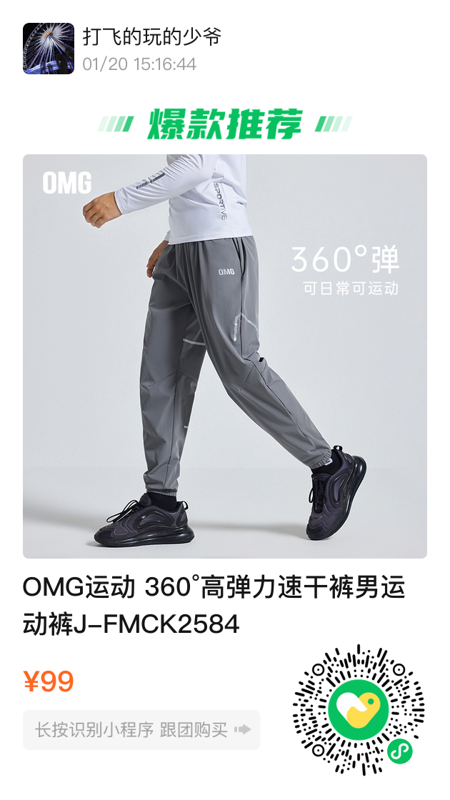 没了樊野的 OMG,攻占直男健身圈!年末内购他们抢疯了! 没了樊野的 OMG,攻占直男健身圈!年末内购他们抢疯了!