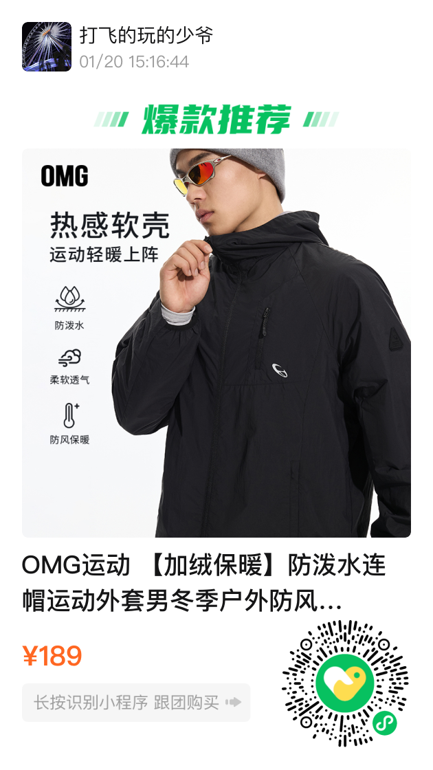 没了樊野的 OMG,攻占直男健身圈!年末内购他们抢疯了! 没了樊野的 OMG,攻占直男健身圈!年末内购他们抢疯了!