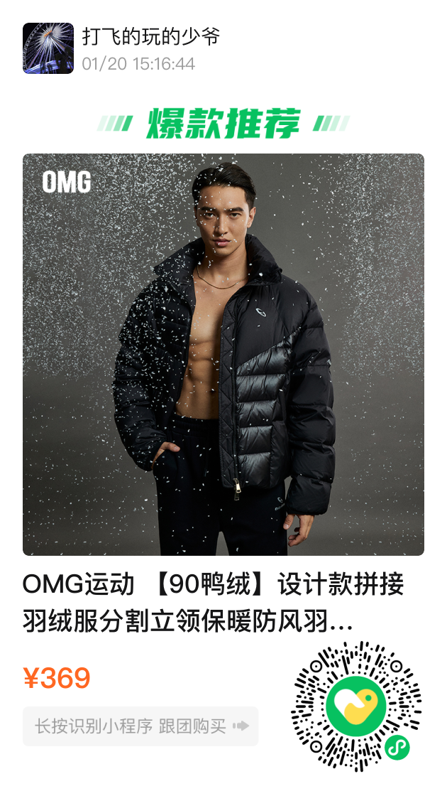 没了樊野的 OMG,攻占直男健身圈!年末内购他们抢疯了! 没了樊野的 OMG,攻占直男健身圈!年末内购他们抢疯了!