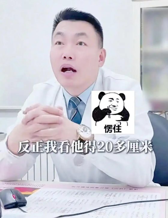 众多 MB 连夜 把山东爷们改为内蒙男人