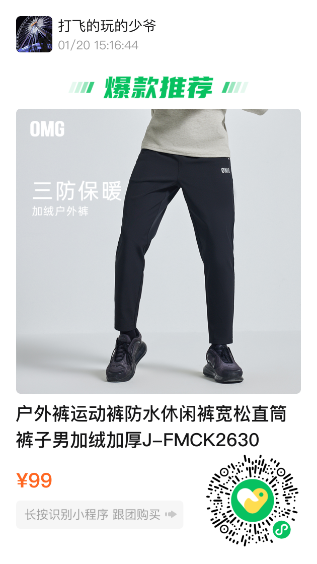 没了樊野的 OMG,攻占直男健身圈!年末内购他们抢疯了! 没了樊野的 OMG,攻占直男健身圈!年末内购他们抢疯了!