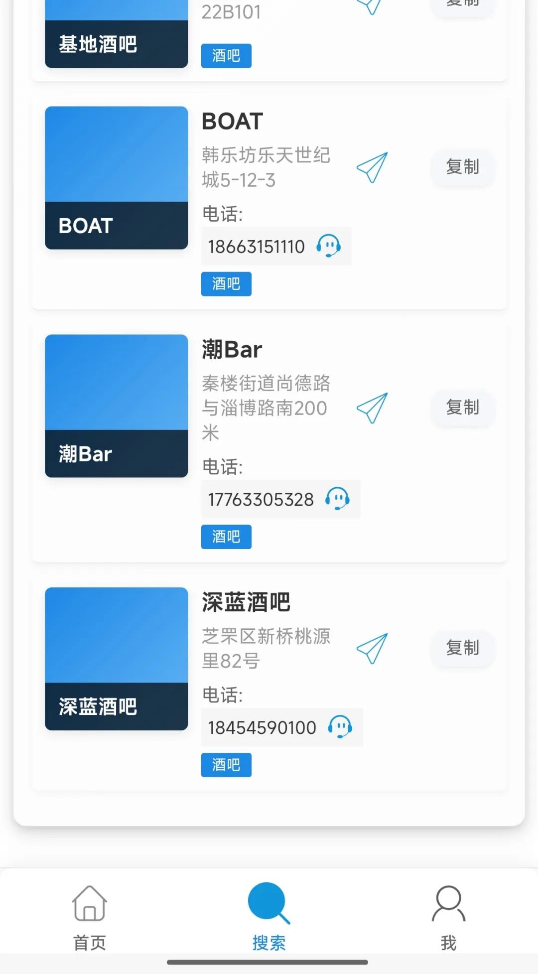 山东省彩虹常去的酒吧助手有哪些