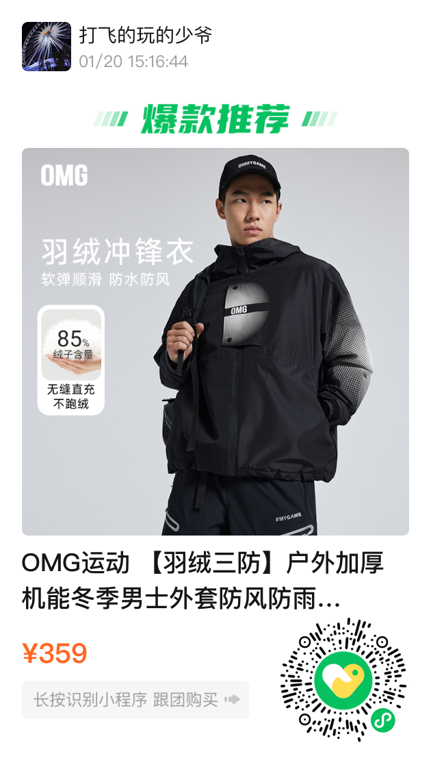 没了樊野的 OMG,攻占直男健身圈!年末内购他们抢疯了! 没了樊野的 OMG,攻占直男健身圈!年末内购他们抢疯了!