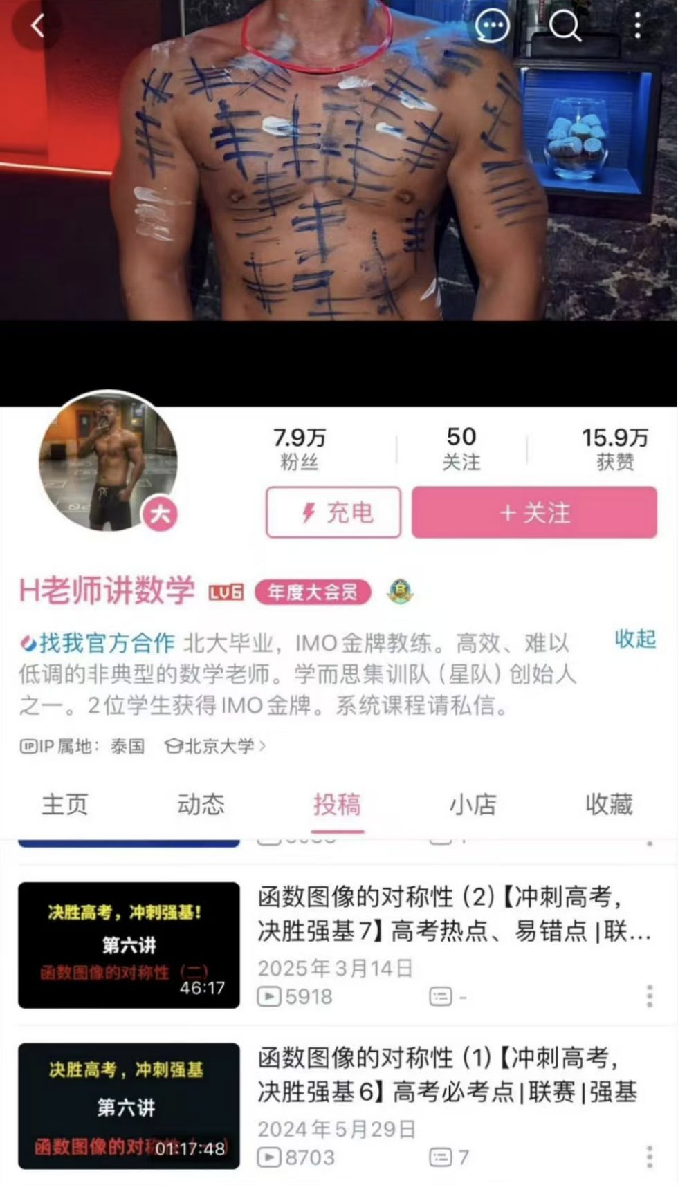 北大奥数金牌教练宁乐熙私生活混乱？传言 3 天做 168 次 0，火出圈就被封号了！