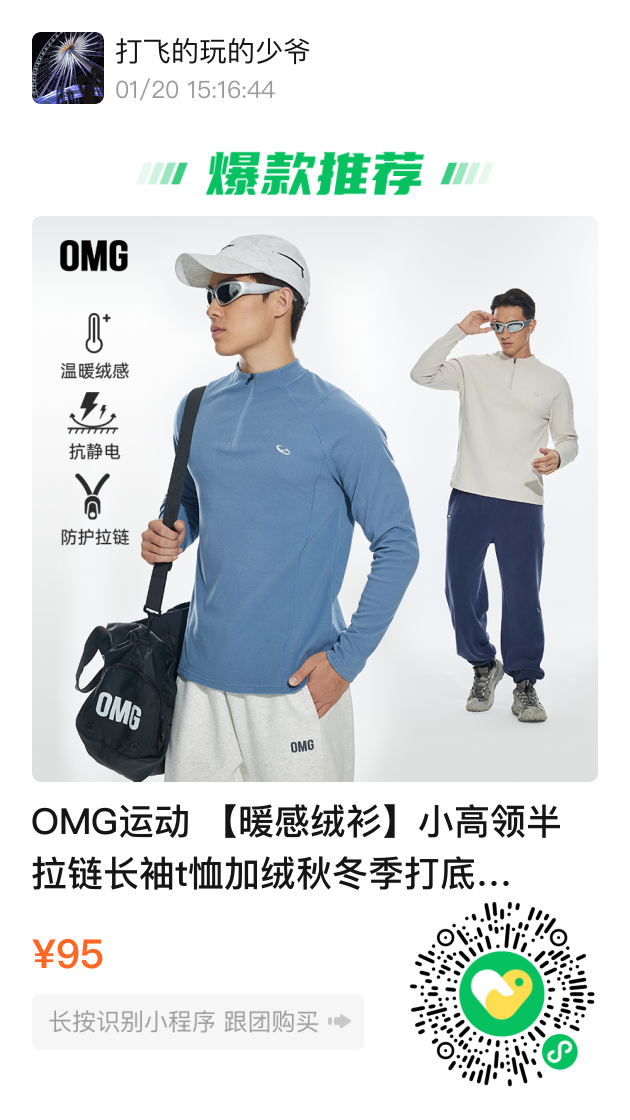 没了樊野的 OMG,攻占直男健身圈!年末内购他们抢疯了! 没了樊野的 OMG,攻占直男健身圈!年末内购他们抢疯了!