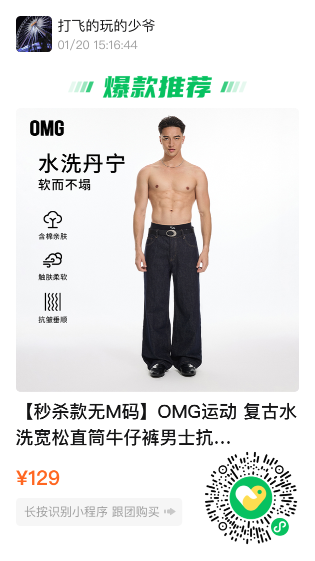 没了樊野的 OMG,攻占直男健身圈!年末内购他们抢疯了! 没了樊野的 OMG,攻占直男健身圈!年末内购他们抢疯了!