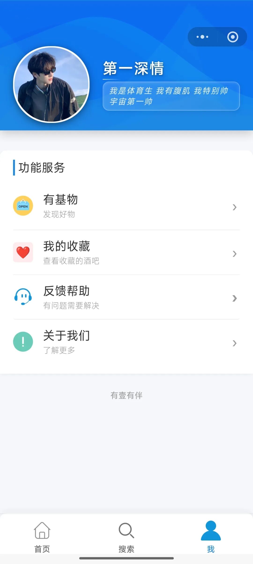 山东省彩虹常去的酒吧助手有哪些