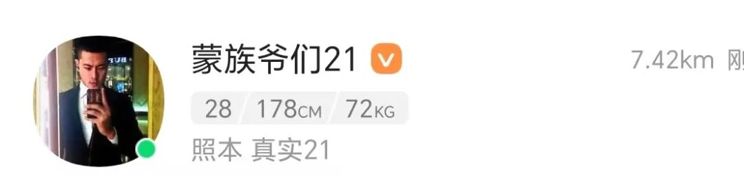 众多 MB 连夜 把山东爷们改为内蒙男人