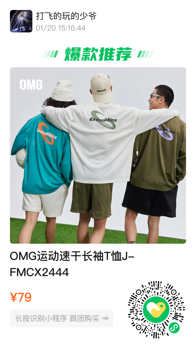 没了樊野的 OMG,攻占直男健身圈!年末内购他们抢疯了! 没了樊野的 OMG,攻占直男健身圈!年末内购他们抢疯了!