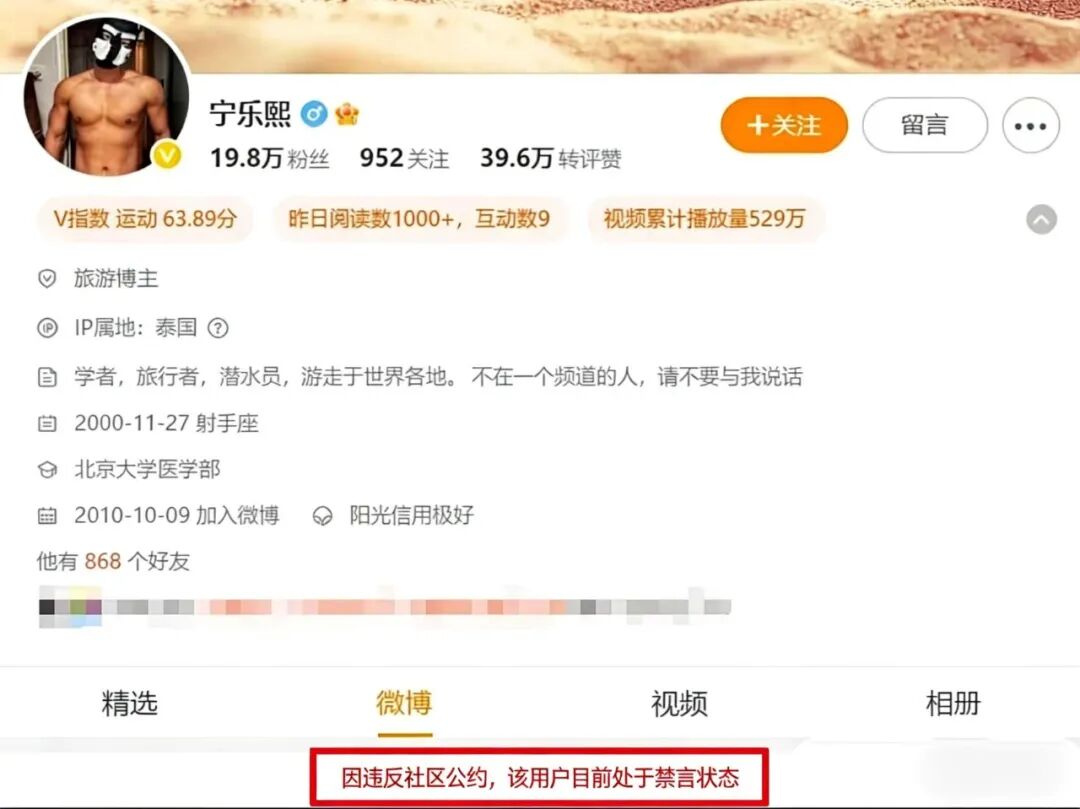 北大奥数金牌教练宁乐熙私生活混乱？传言 3 天做 168 次 0，火出圈就被封号了！