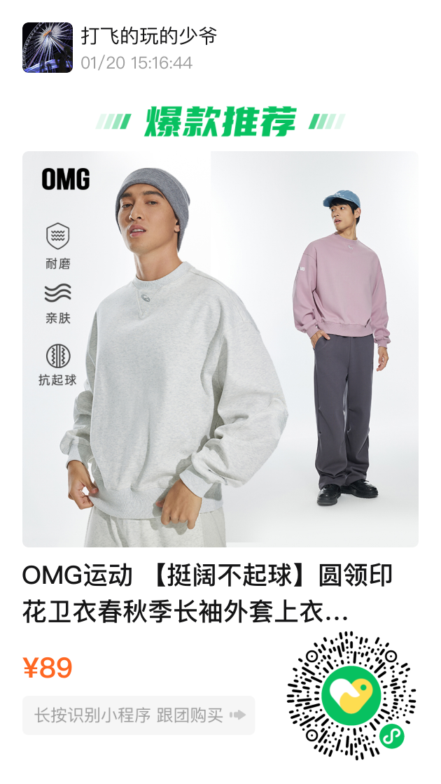 没了樊野的 OMG,攻占直男健身圈!年末内购他们抢疯了! 没了樊野的 OMG,攻占直男健身圈!年末内购他们抢疯了!