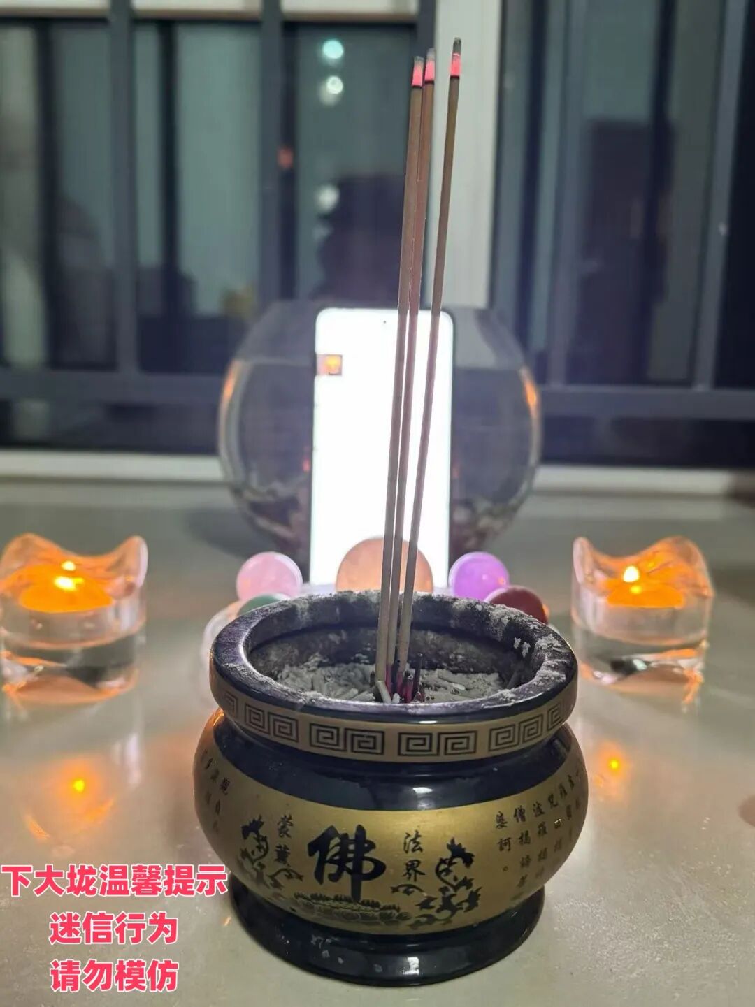 肌肉帅哥丑照被人乱发，他在家焚香施以厌胜之术诅咒小人