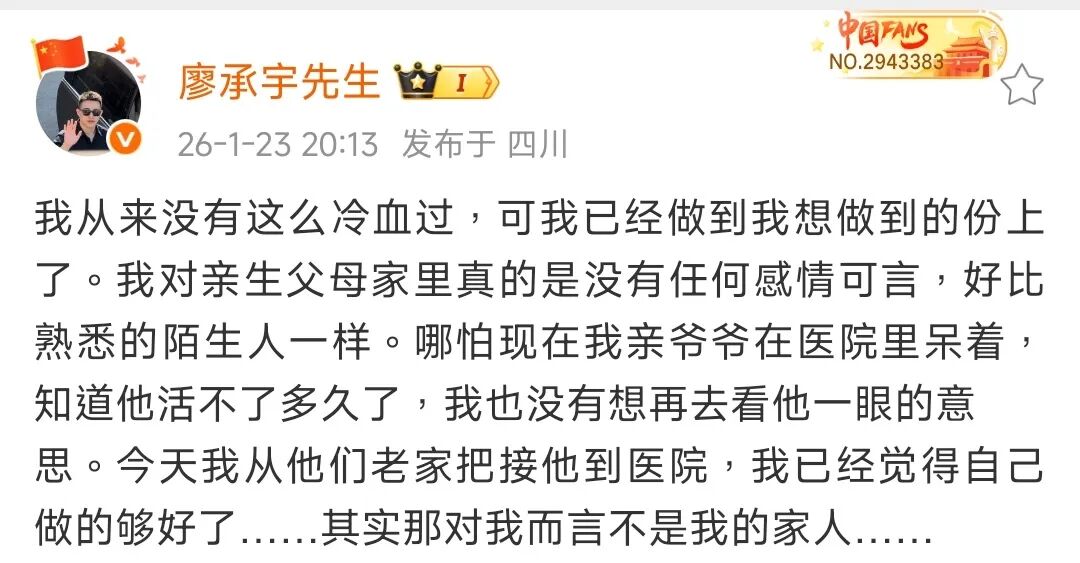 廖承宇爆悲惨身世，遭亲生父母抛弃，17 岁打工曾背防盗门赚钱！