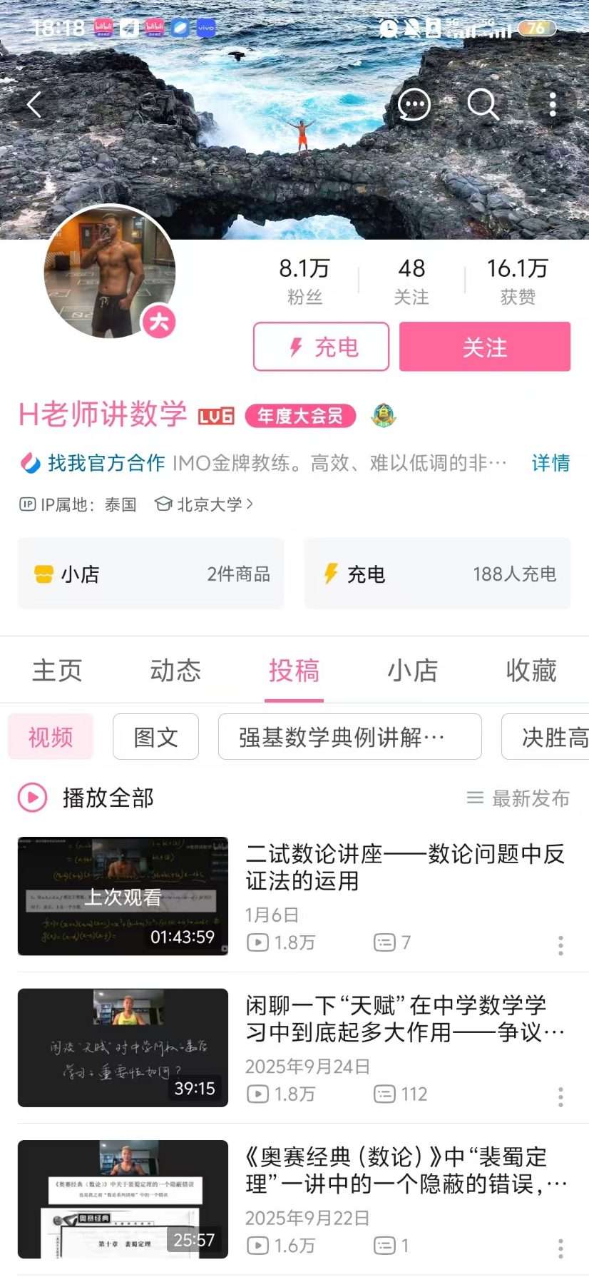 北大奥数金牌教练宁乐熙私生活混乱？传言 3 天做 168 次 0，火出圈就被封号了！