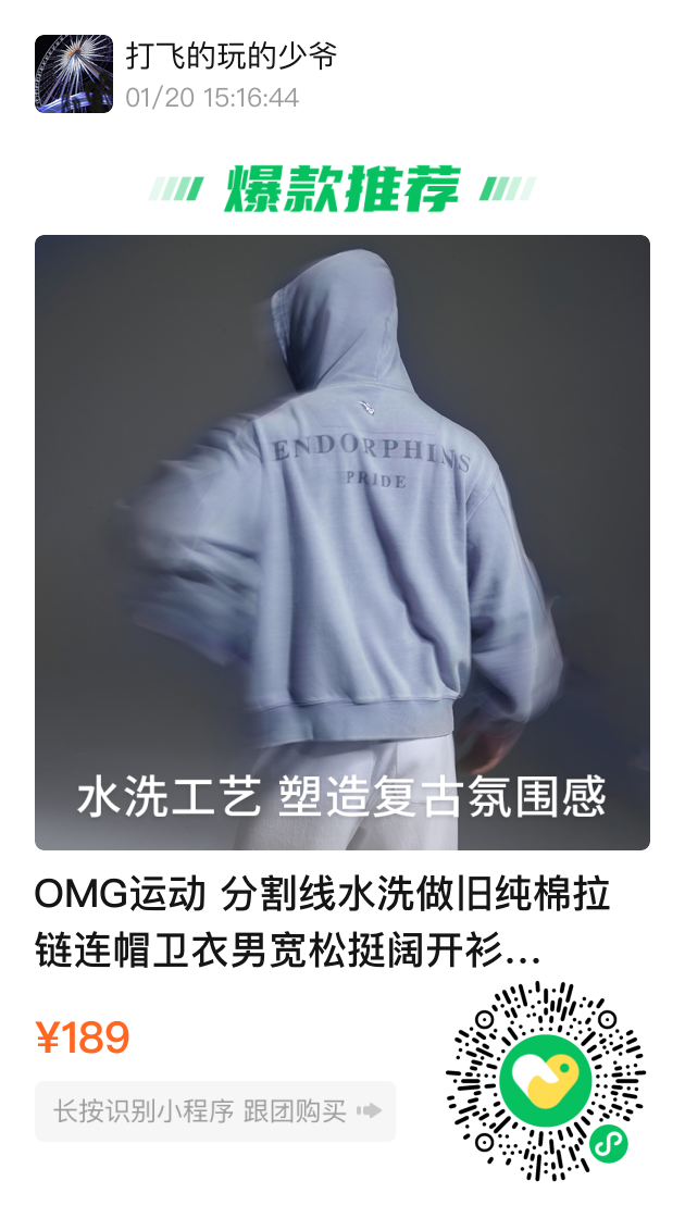 没了樊野的 OMG,攻占直男健身圈!年末内购他们抢疯了! 没了樊野的 OMG,攻占直男健身圈!年末内购他们抢疯了!