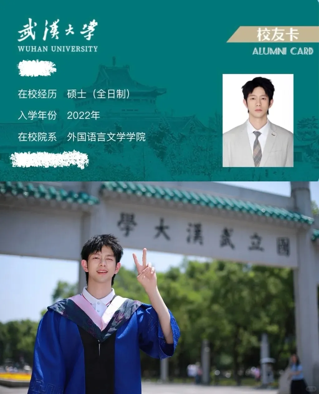 正装照让直男破防！武大退役小哥帅得人心花怒放！