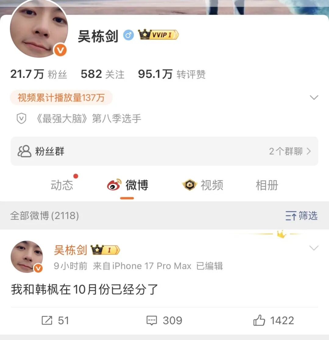 圈内知名网红与枫哥情侣官宣分手！曾是《最强大脑》天才少年吴栋剑！