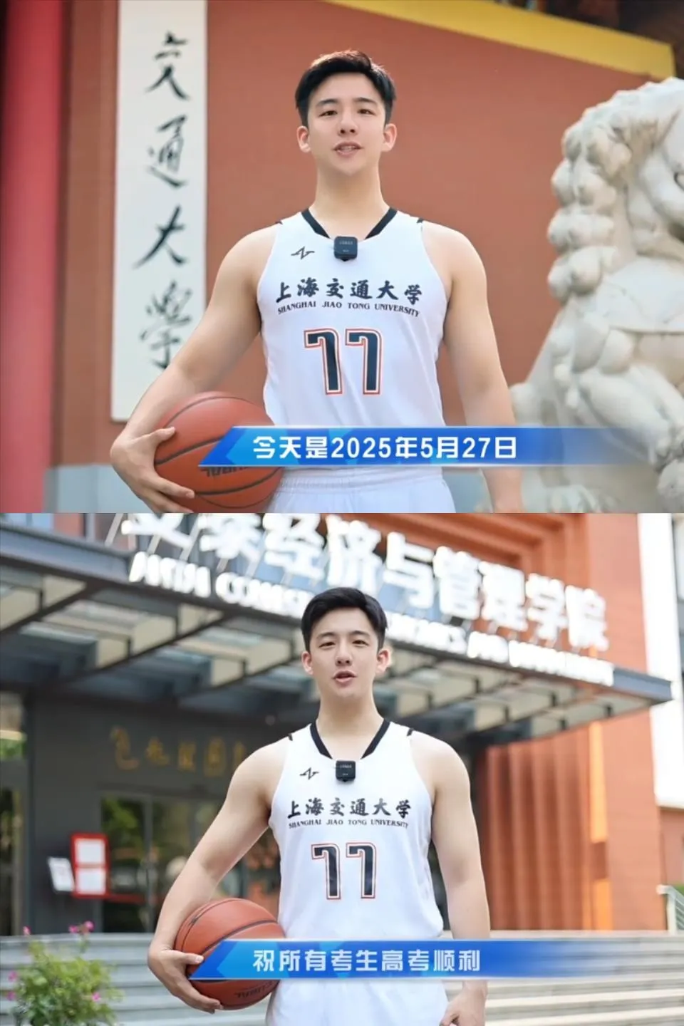 采访视频曾被疯传！上海交大安泰班主任，黑袜篮球帅哥，变这样了！