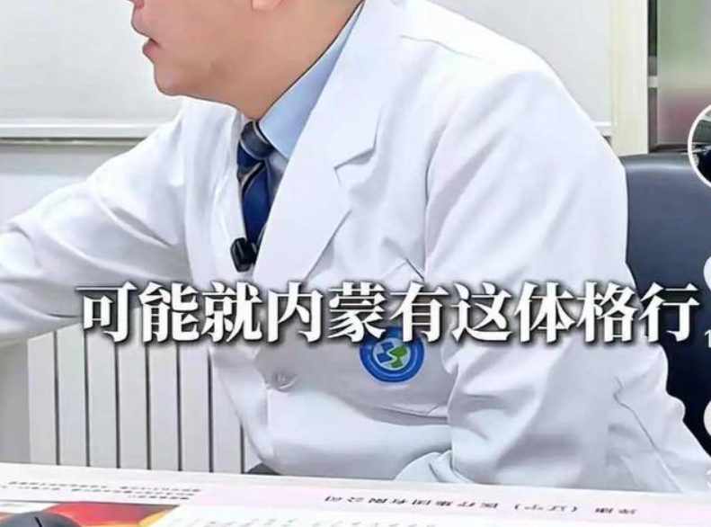 众多 MB 连夜 把山东爷们改为内蒙男人