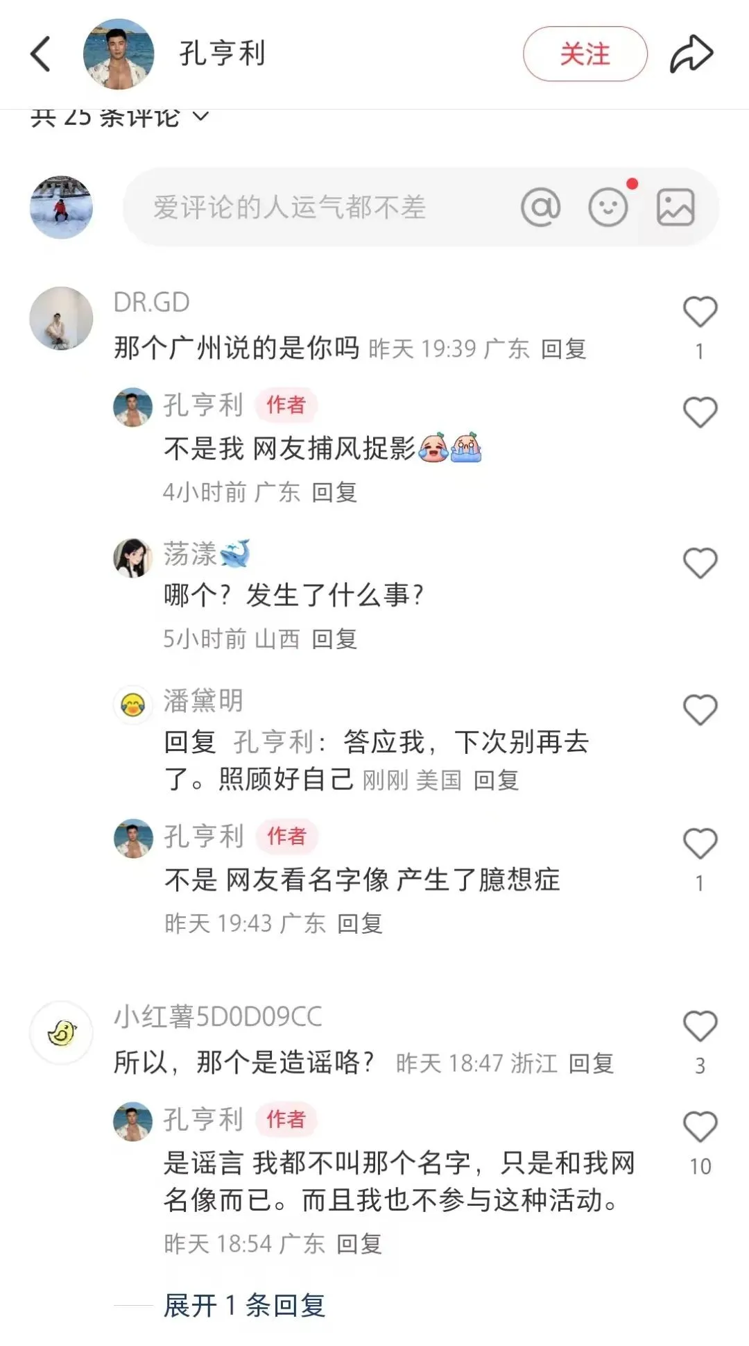 参加多人运动被抓？肌肉网红现身曼谷跨年趴破谣言！