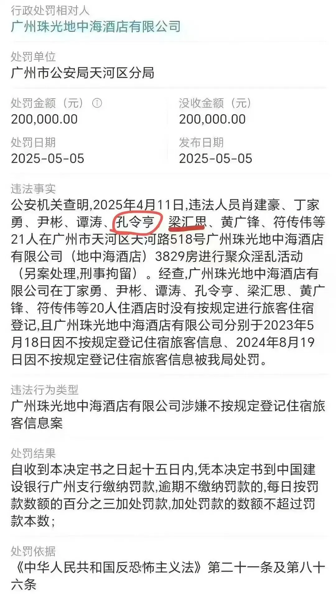 参加多人运动被抓？肌肉网红现身曼谷跨年趴破谣言！