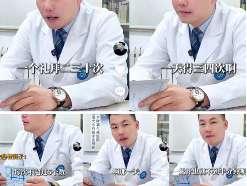 众多 MB 连夜 把山东爷们改为内蒙男人