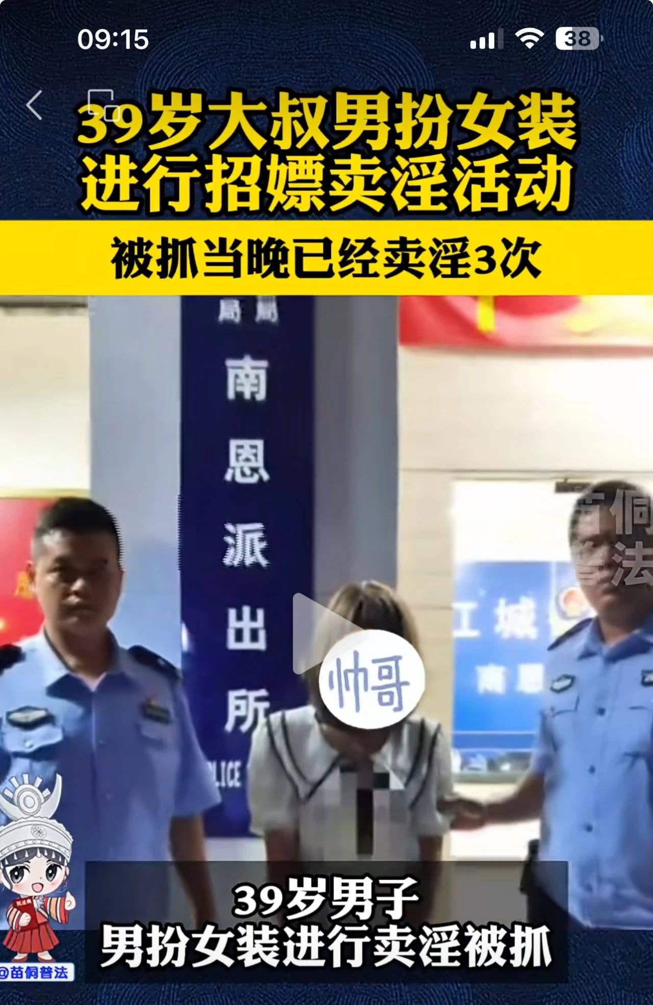 图片[2]-又一个“红姐”被抓！网友：还是男人最懂男人-潮男潮北-潮男潮北