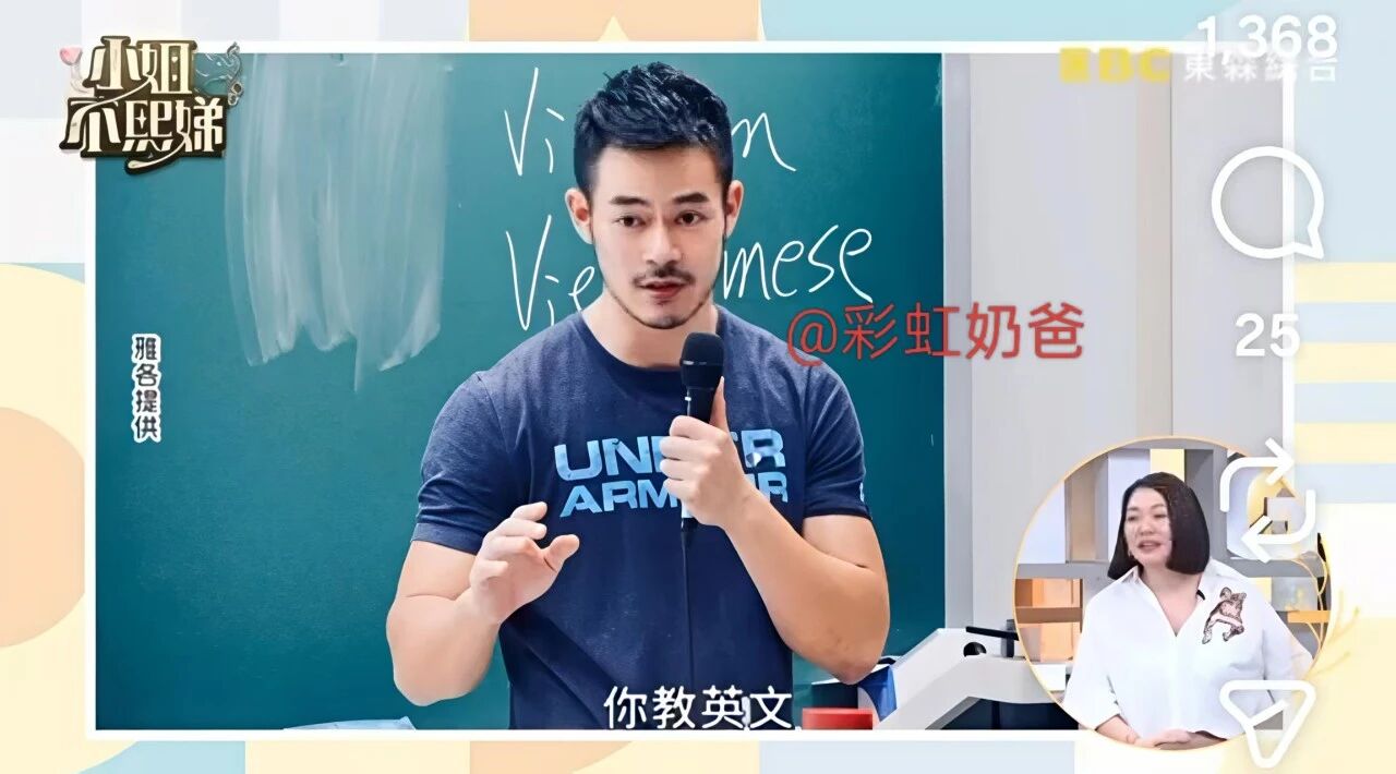 胡茬男英语老师白天上课，晚上被采访了？还下海了？