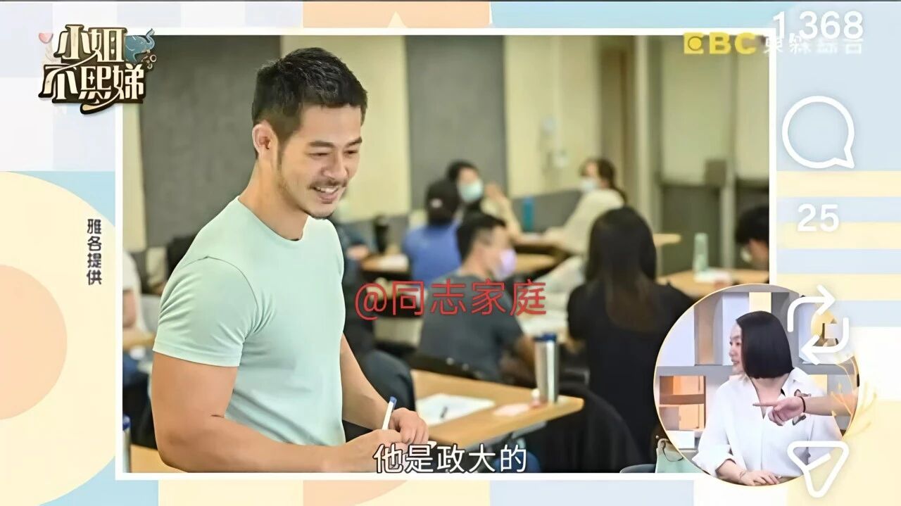 胡茬男英语老师白天上课，晚上被采访了？还下海了？