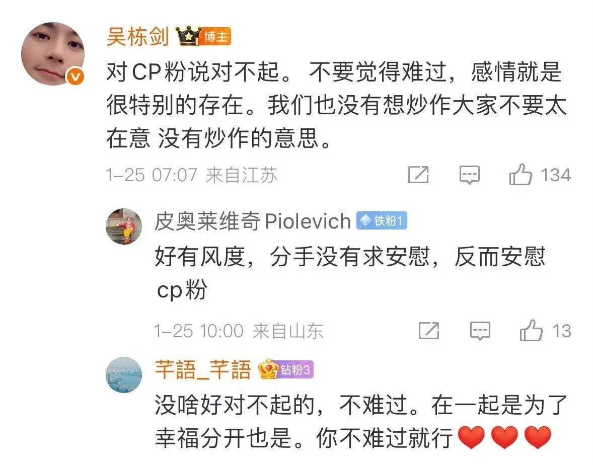 图片[7]-圈内知名网红情侣小吴与枫哥官宣分手！-潮男潮北-潮男潮北