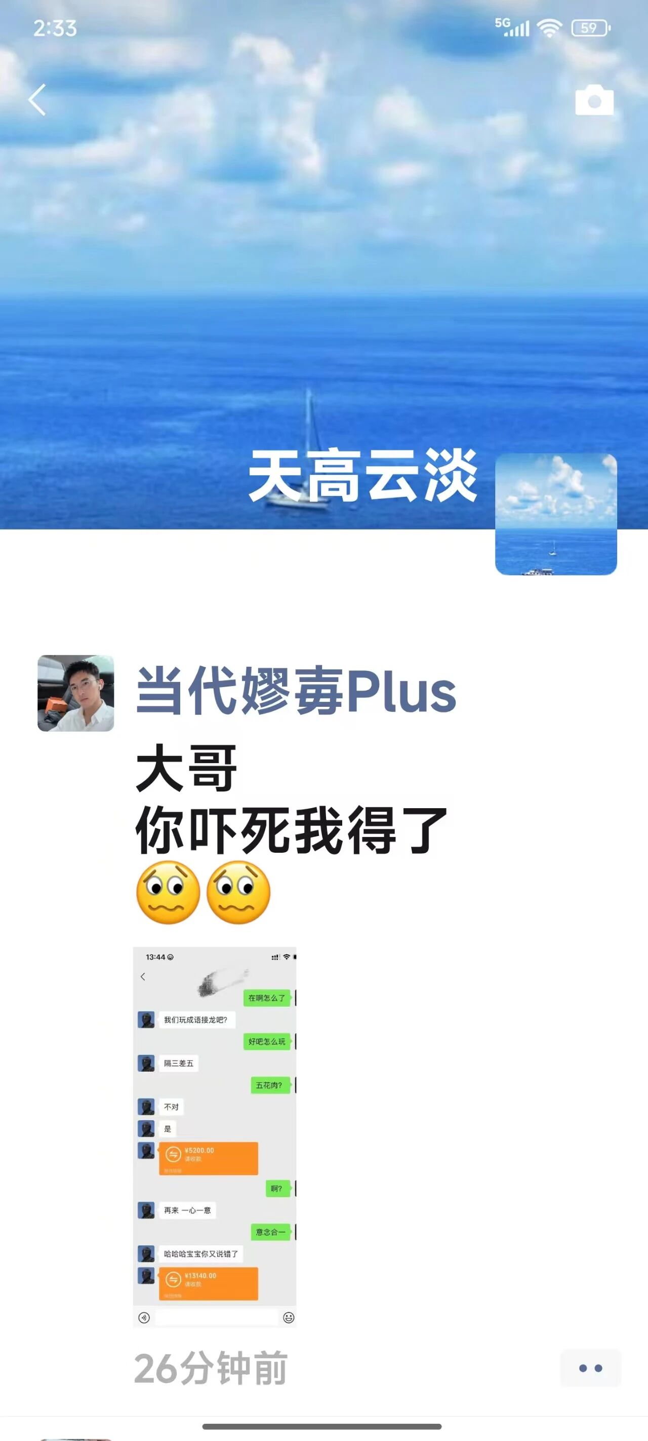 看到当红网 huang 的价格，难怪健身圈那么多直男下海了