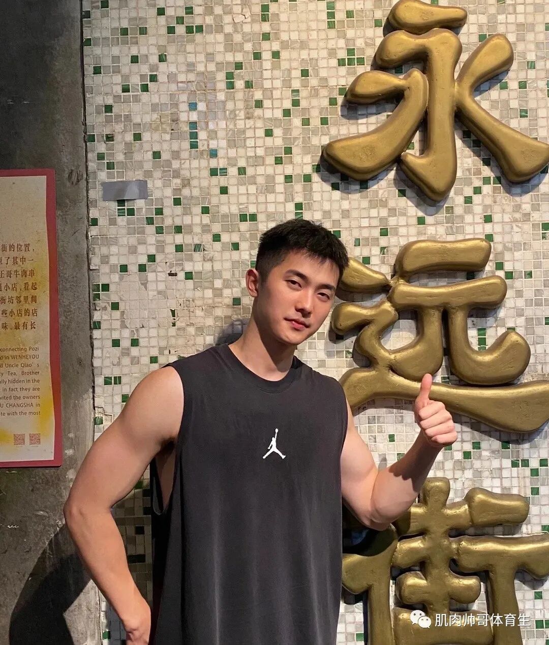 是你喜欢的小虎牙吗？成都暖男范儿的帅哥