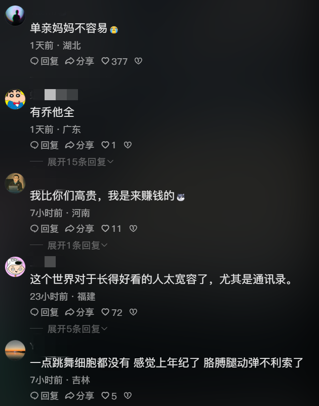 桥诘圣在酒吧做 gogoboy 捞钱，动作僵硬引发基友吐槽和讥讽！
