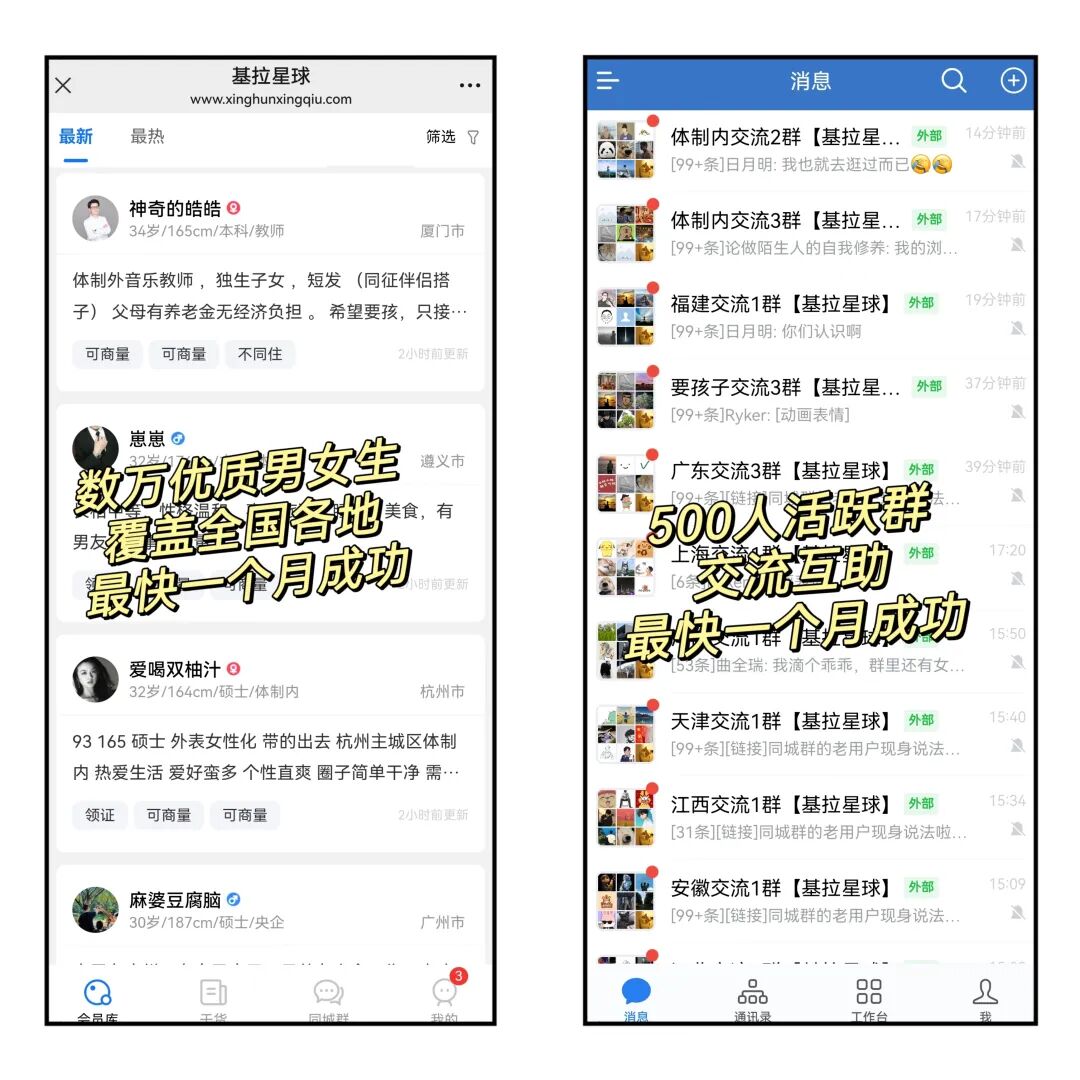 26 年春节被催婚，基友和拉拉如何通过形婚 app 快速找到形婚？