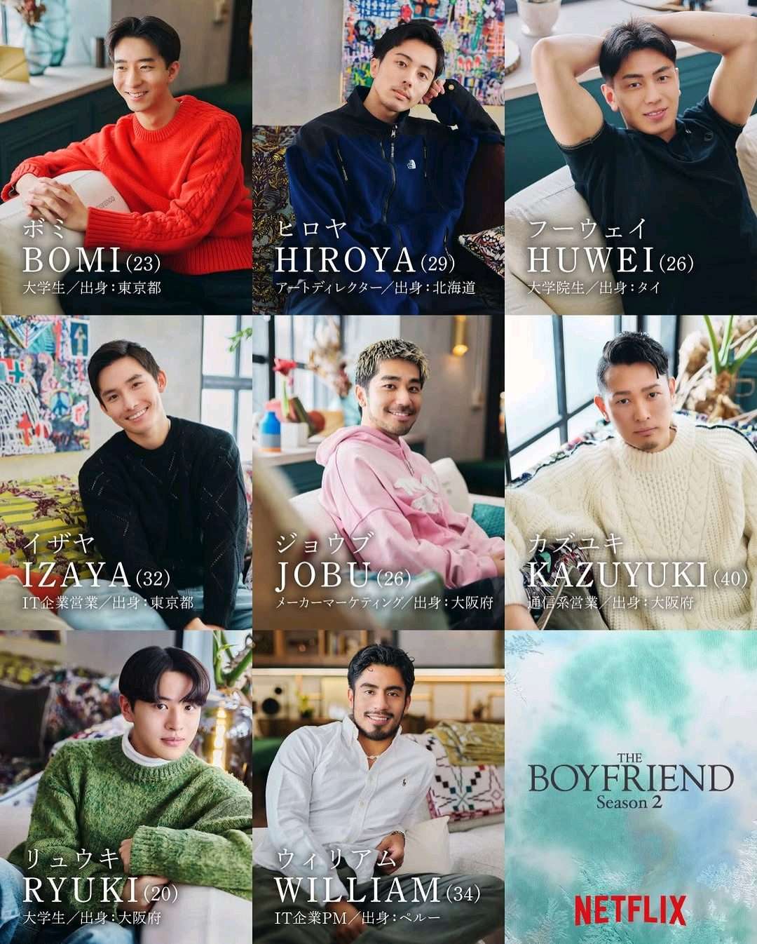 开播即炸裂！男主威廉节目中遇到前任，推特视频被网友抓包……